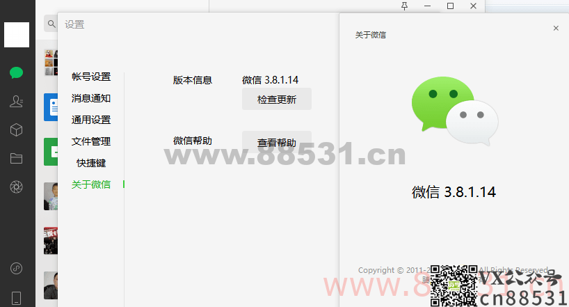 微信Windows版 v3.8.1.14 多开&#038;消息防撤回正式版绿色版（12.2更新）
