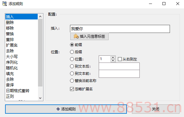文件批量重命名工具Rename Pro