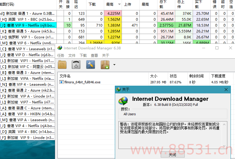 下载利器IDM 6.4.1.7绿色版