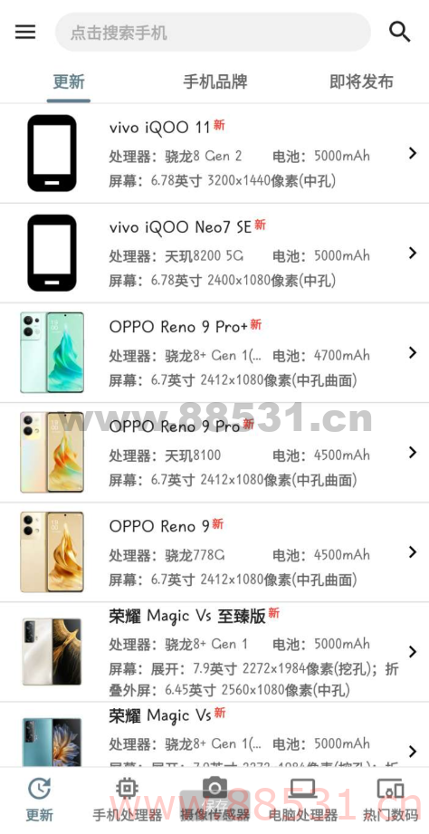 手机性能排行5.0买手机必备工具