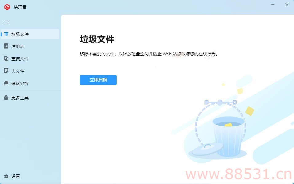 PC微软商店少有的神器 清理君
