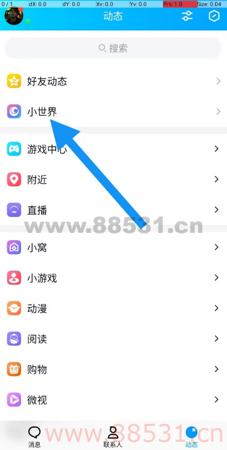 QQ小世界自动刷屏 养号工具