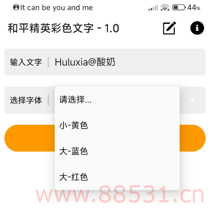 和平精英彩色文字1.0