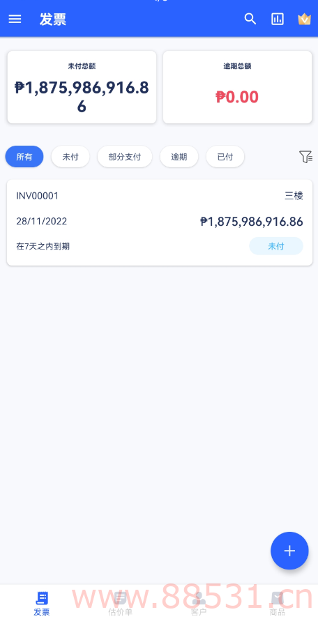 发票制作器v1.0 解VIP版