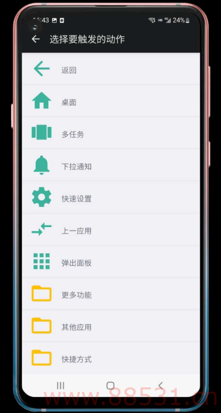 微动手势V3.3又酷又炫，摇一摇手机就可以执行命令