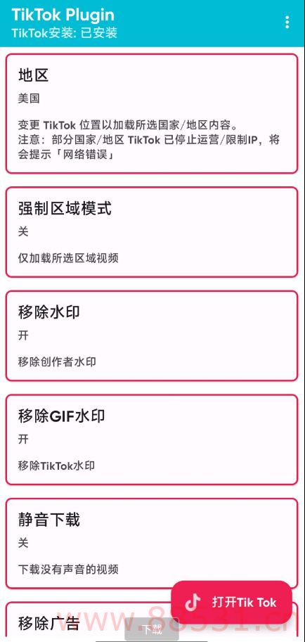 教你无违规搬运国外抖音视频