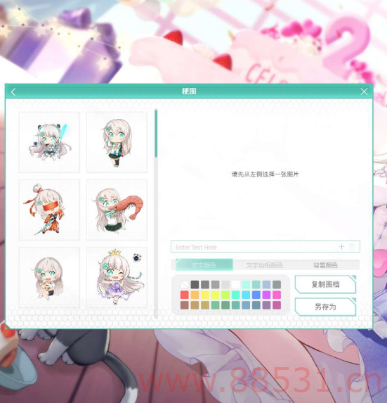 天选姬桌面神宠v2.1.3（支持任意电脑都可用）