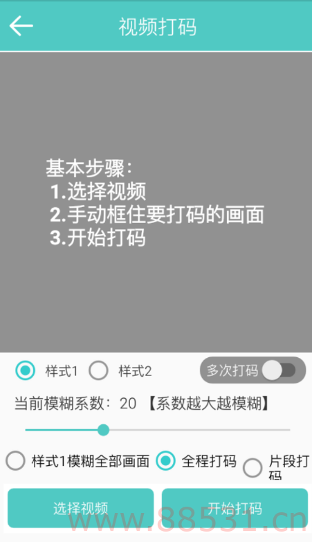 一款好用的视频打码工具 在线视频去水印、视频拼接、视频倒放、视频换封面