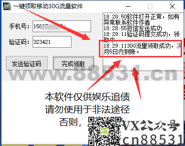 一键领取移动30G流量（更新端口）