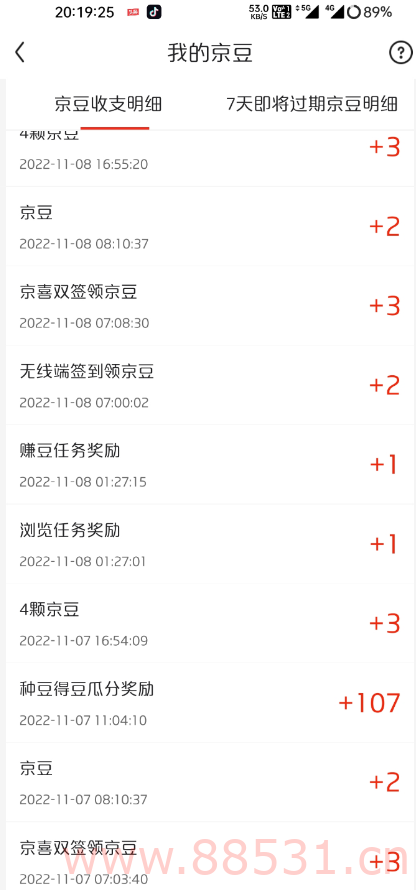 修身羊毛京东助手 自动提交ck执行程序