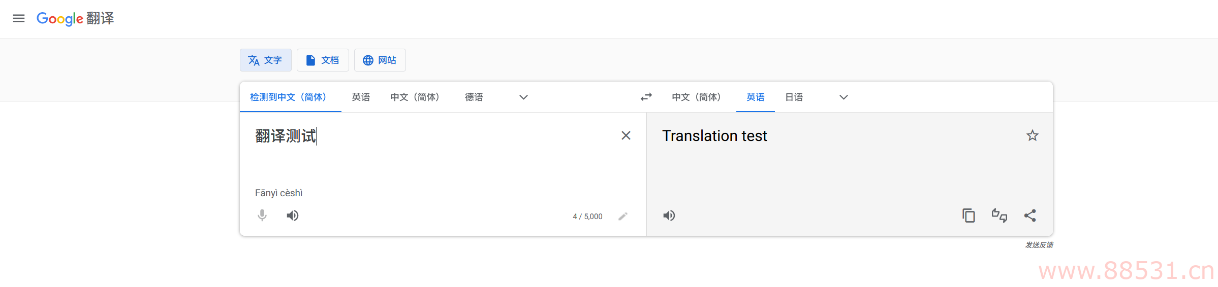 谷歌翻译修复工具(可视化) GGBoom V1.1.0