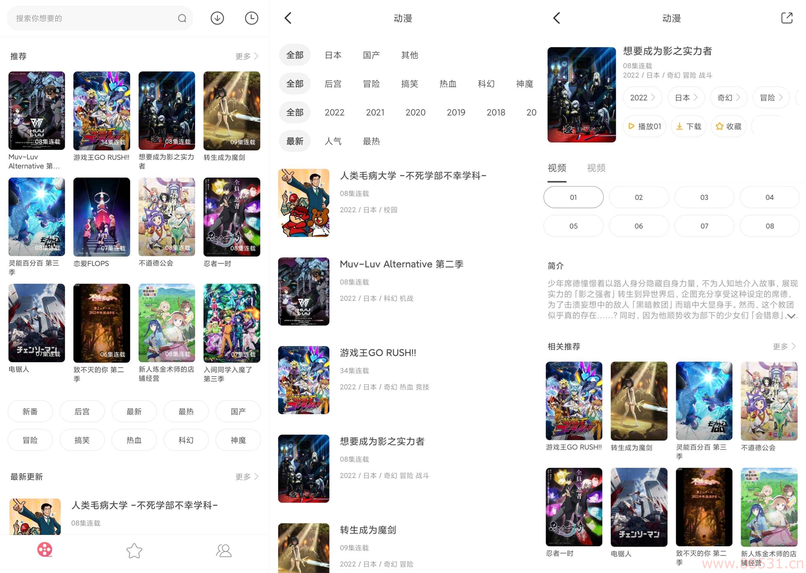 安卓积木动画v4.0去广告版