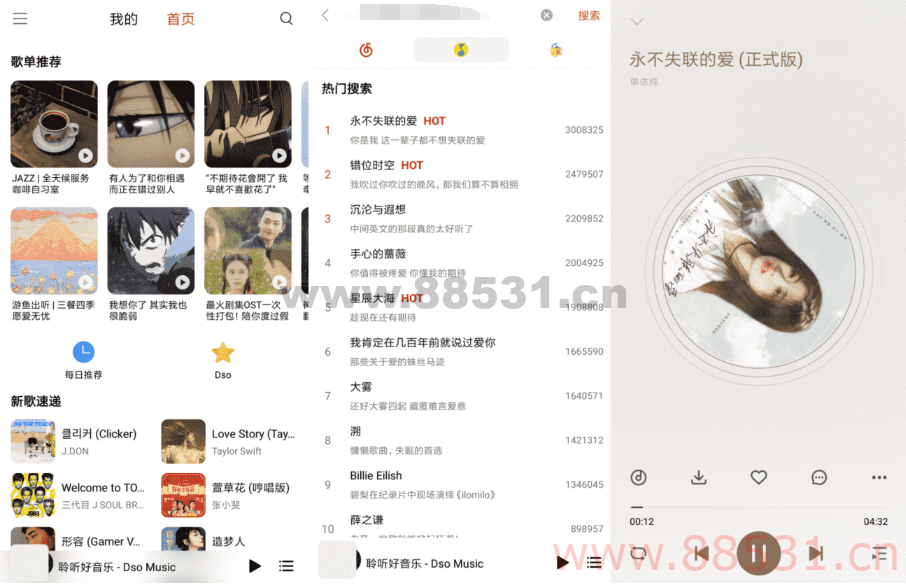 Dso 音乐 免费听全网vip音乐
