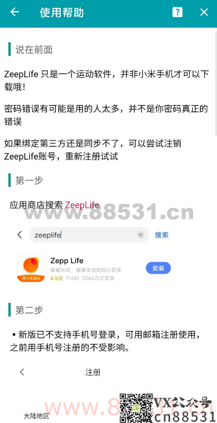 步多多5.0支持微信/支付宝 数据同步，一键式修改