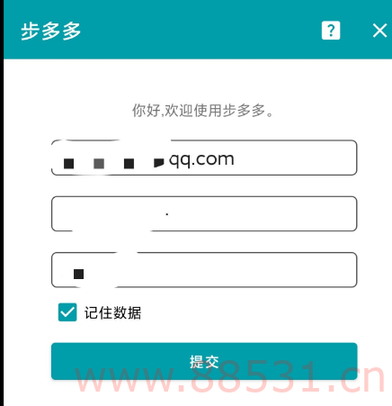 步多多5.0支持微信/支付宝 数据同步，一键式修改