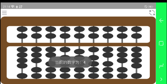 珠算计算器是一款珠心算练习工具，结合传统珠算帮助激发心算能力、形象思维能力，为珠心算爱好者提供练习。