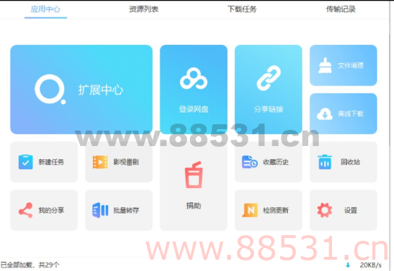最新百毒网盘免会员版本下载高达20m每秒