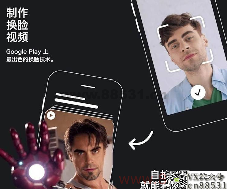 换脸视频APP v3.22.0解锁专业版