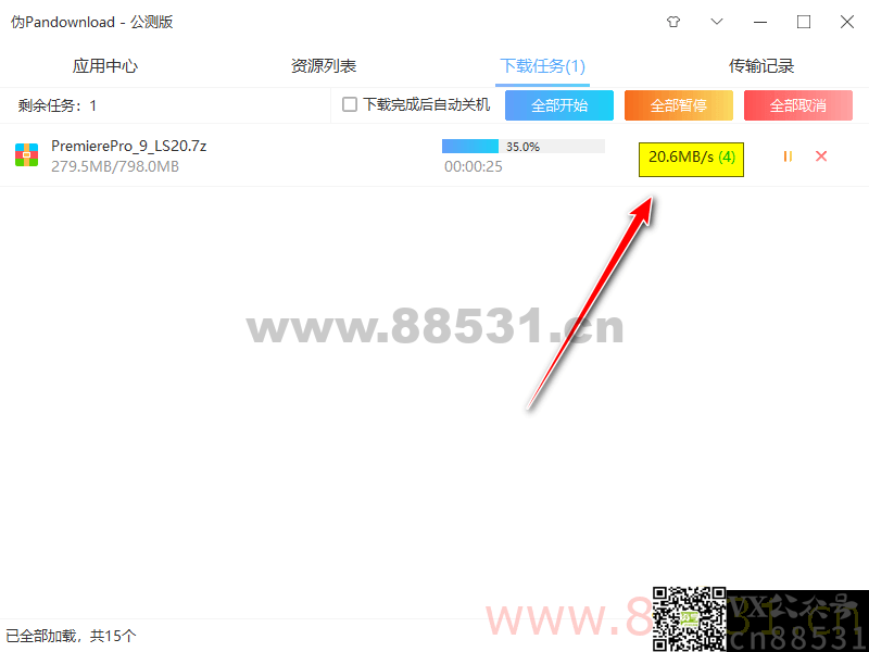 伪PanDownload(百度网盘高速下载器)v0.1.5