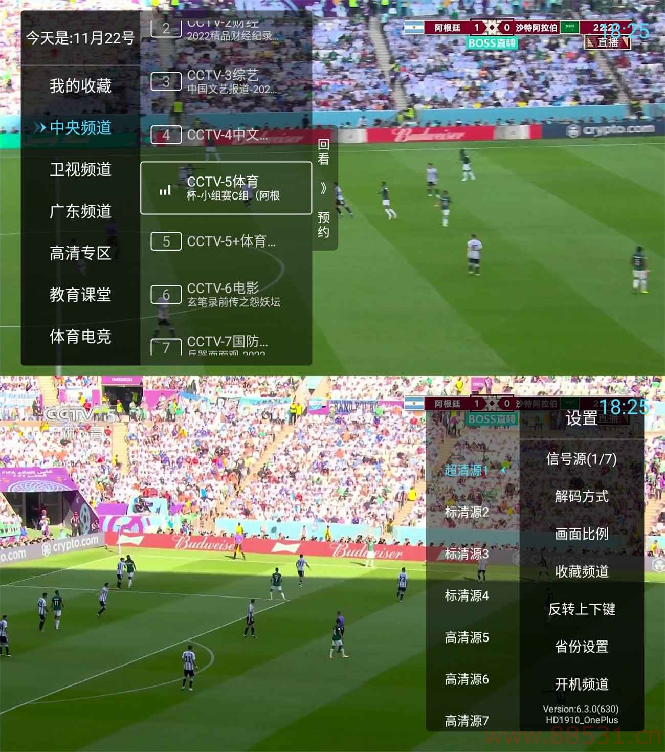 秒看电视TV v7.5.0纯净版