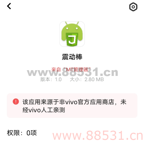 手机按摩震动棒1.0