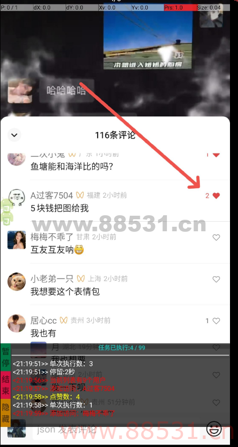 wx视频号自动私信评论区用户 点赞评论区用户