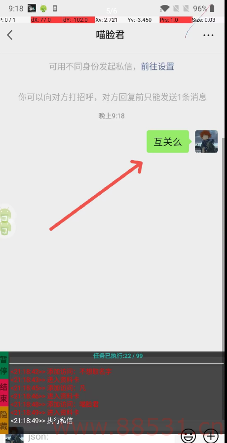 wx视频号自动私信评论区用户 点赞评论区用户