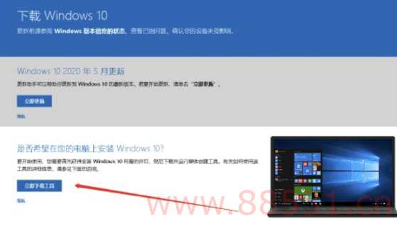使用U盘一键安装电脑win10系统教程