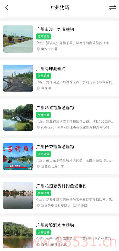 钓鱼记2.0钓场、日记、技巧都能在线解决