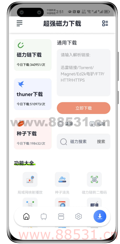 超强磁力下载 支持种子、冷门磁力、死磁等多种链接下载，解析速度非常快，而且还能在线边下边播。