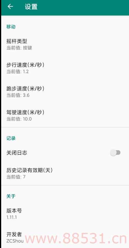 影梭一款虚拟定位修改器