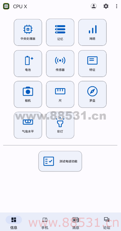 CPU查看手机核心数据工具