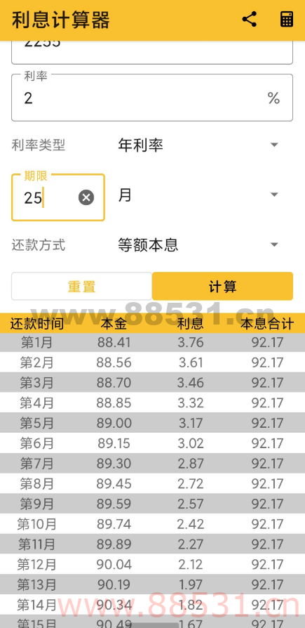 利息计算器是 理财 存钱的神器