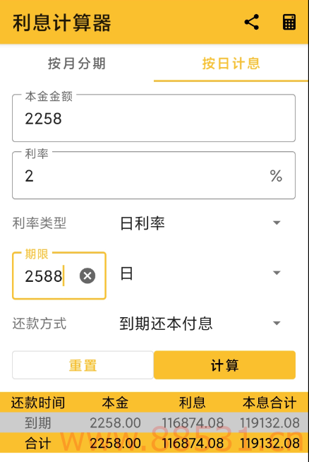 利息计算器是 理财 存钱的神器