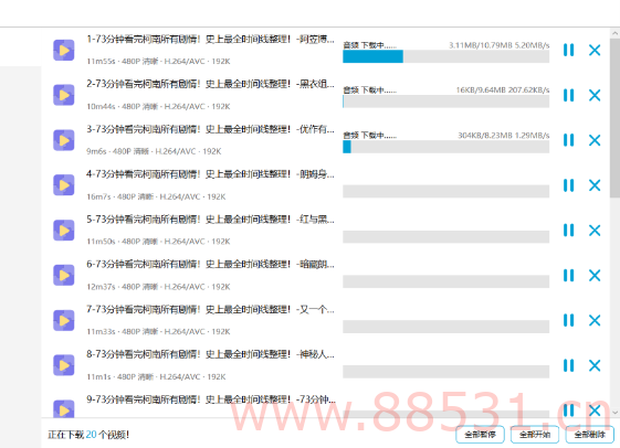 B站无水印下载付费视频工具