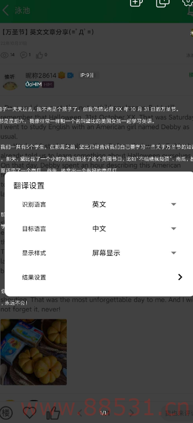 一键翻译屏幕显示的外语 支持200+种语言相互翻译