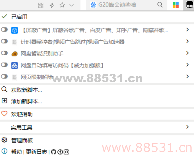 Tampermonkey油猴浏览器插件本体v4.9/v4.13/v4.16/v4.18（另附赠脚本）