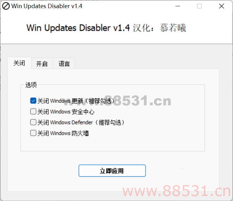 一键禁用WIN10自带杀毒和更新（记得重启）