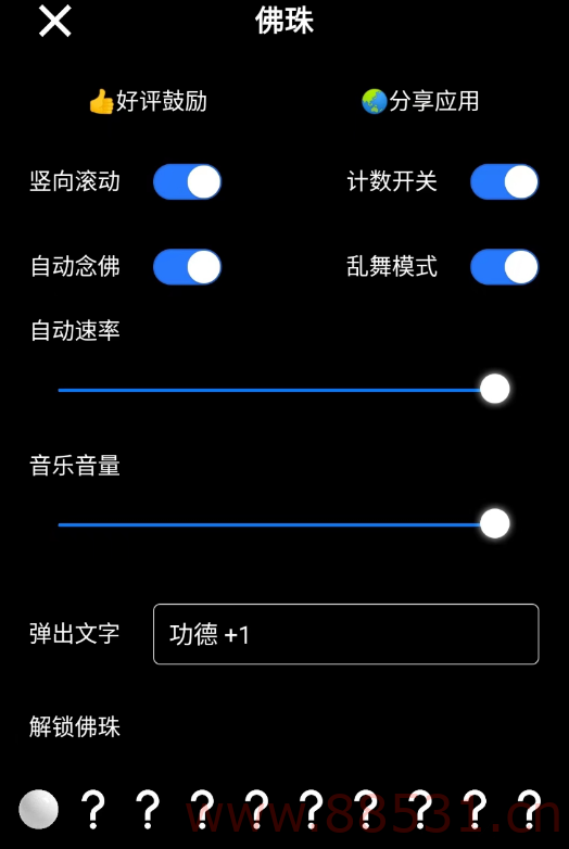 电子佛珠app是一款模拟真实佛珠的念珠器应用，电子佛珠app和电子木鱼一样，能够真实模拟音效