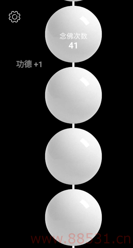 电子佛珠app是一款模拟真实佛珠的念珠器应用，电子佛珠app和电子木鱼一样，能够真实模拟音效
