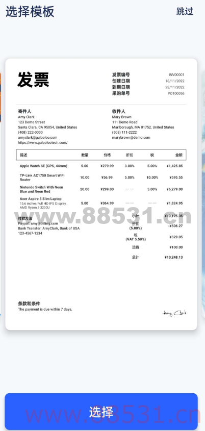 专业发票制作器，估价单生成器，估价单制作器，是一款专业的发票制作应用