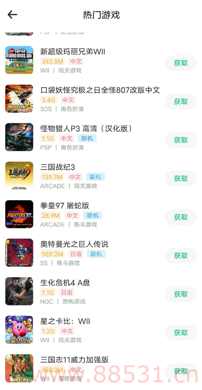 小马模拟玩街机游戏神器 回到童年
