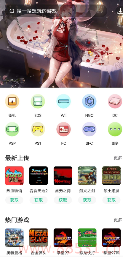 小马模拟玩街机游戏神器 回到童年