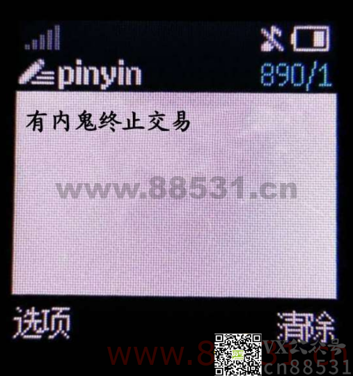 诺基亚短信生成器1.0