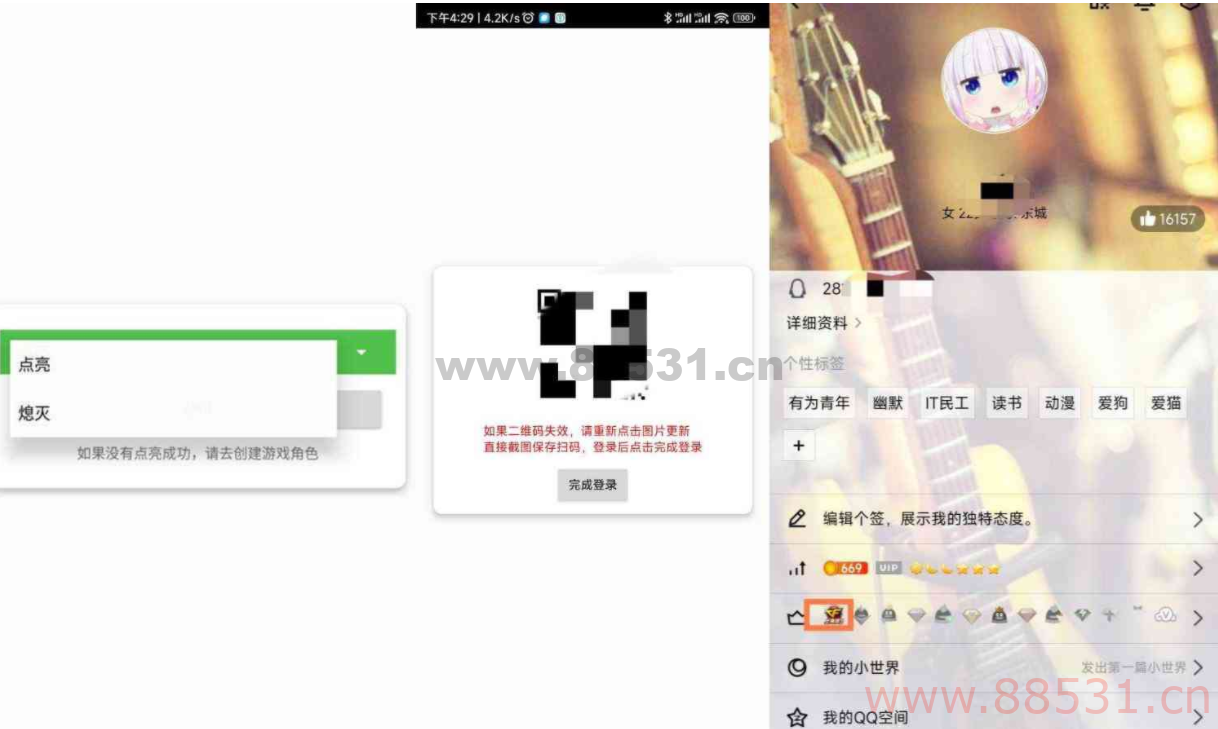 CF亮钻助手 一键式亮钻