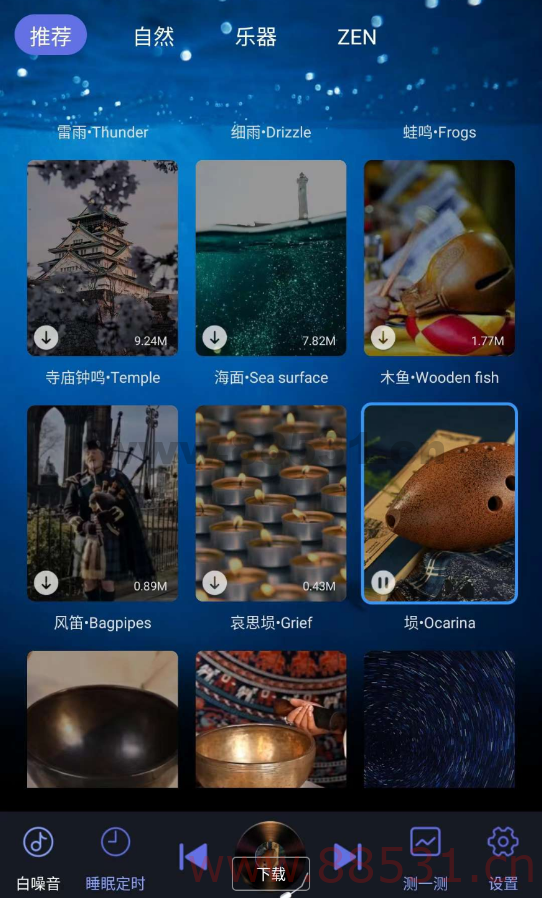 助眠白噪音轻音乐软件
