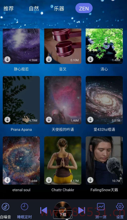 助眠白噪音轻音乐软件