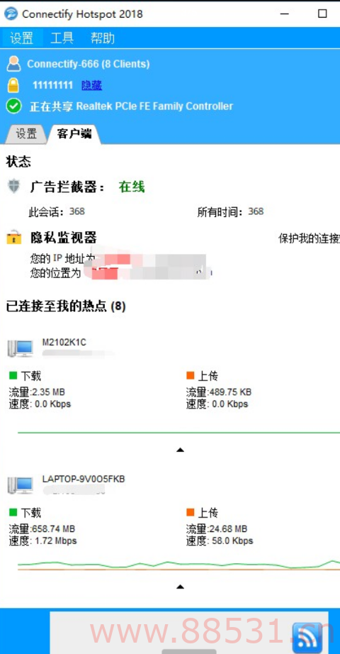 校园网共享神器2.0（外网大佬修改）