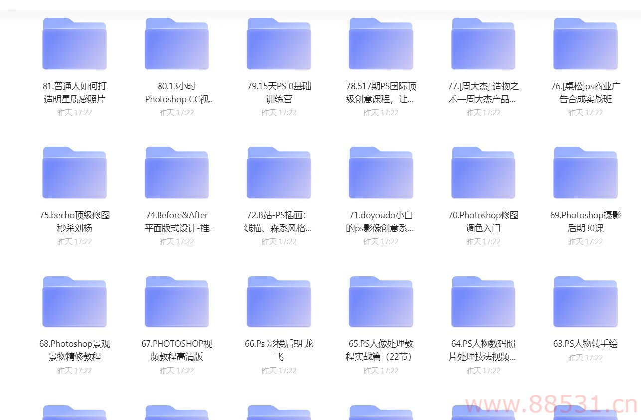 价值上万！近百门PS教程合集