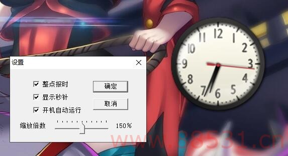 仿Vista桌面时钟v3.1 便携版